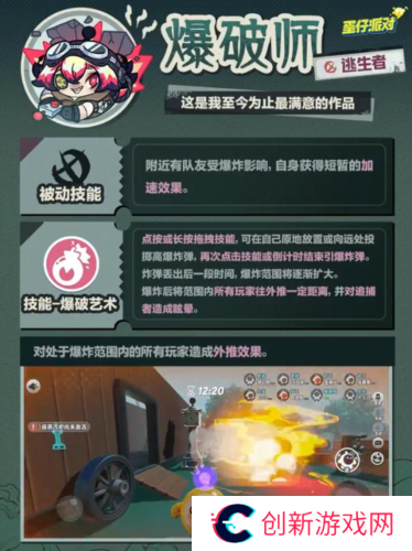 蛋仔派对2