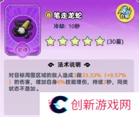 软泥星球法术系统、分类介绍&搭配详解！