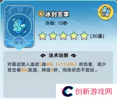 软泥星球法术系统、分类介绍&搭配详解！