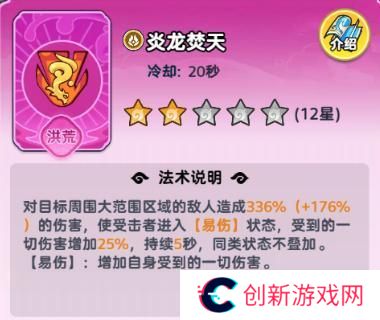 软泥星球法术系统、分类介绍&搭配详解！