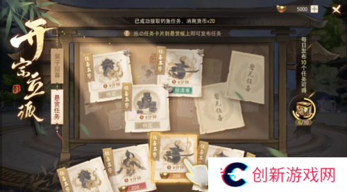 天下手游6