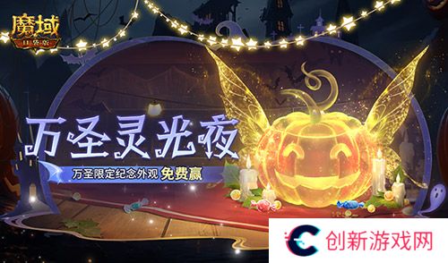 魔域口袋版1