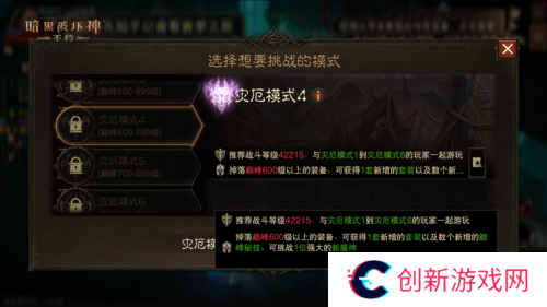 暗黑破坏神:不朽6