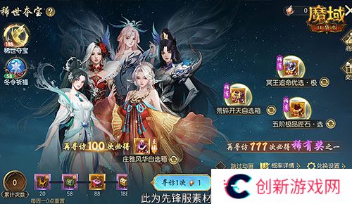魔域口袋版2