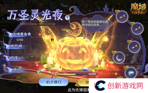 魔域口袋版2