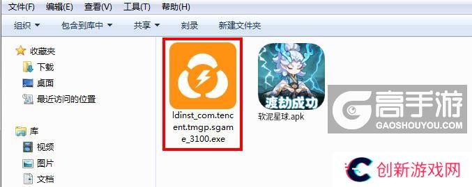  软泥星球电脑版安装程序