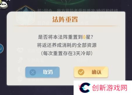 命运圣契资源获取&角色养成