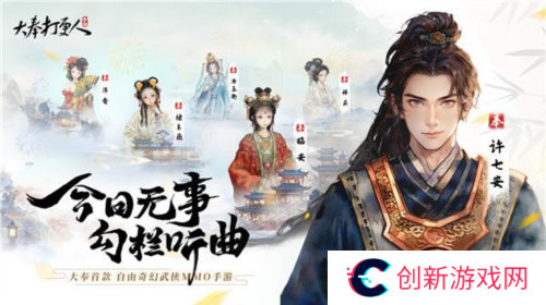大奉打更人1