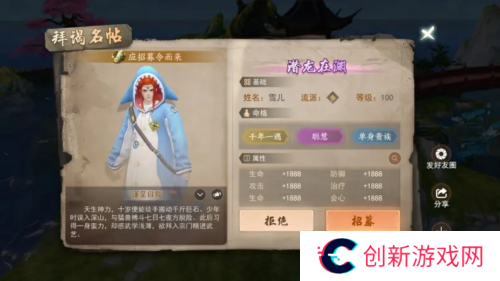天下手游3