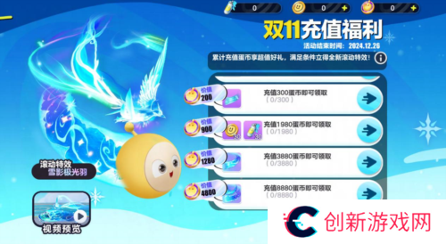 蛋仔派对1