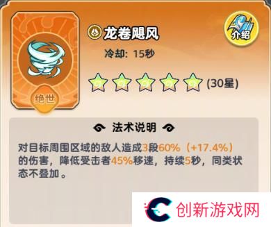 软泥星球法术系统、分类介绍&搭配详解！