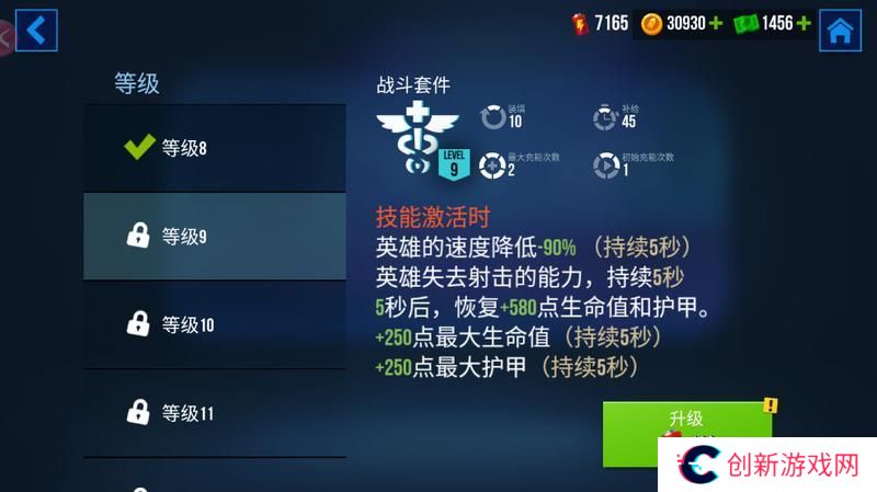 雷霆小分队：龙骑士介绍