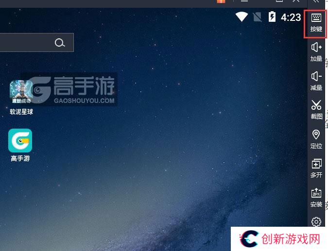  软泥星球电脑版键位设置