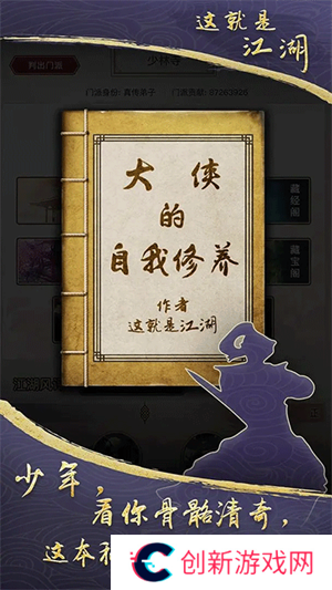 这就是江湖
