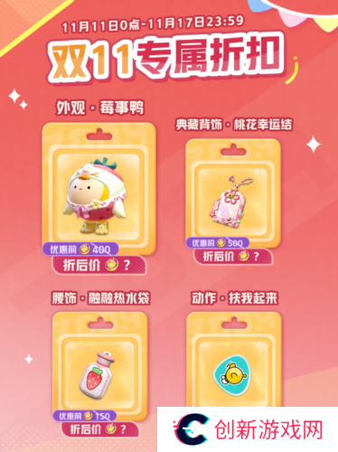 蛋仔派对4