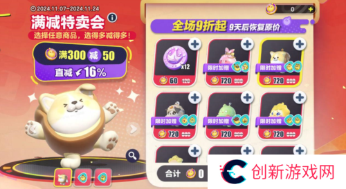 蛋仔派对3