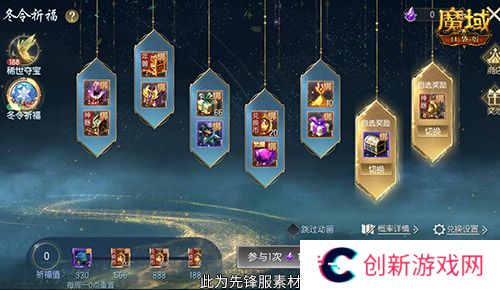 魔域口袋版4