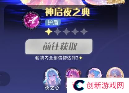 命运圣契资源获取&角色养成