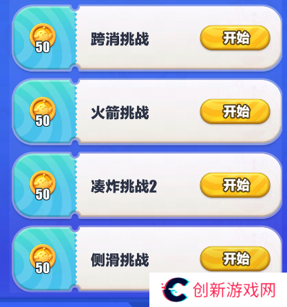 蛋仔滑滑3
