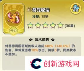 软泥星球法术系统、分类介绍&搭配详解！