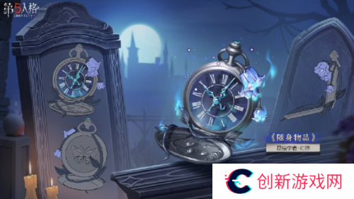 第五人格3