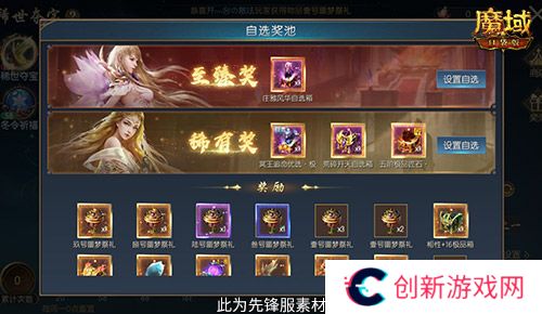 魔域口袋版3