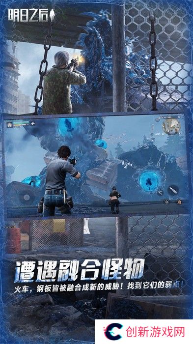 明日之后