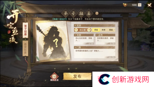 天下手游4