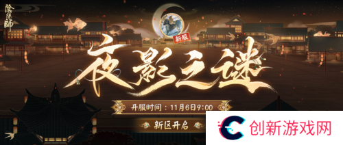 阴阳师1