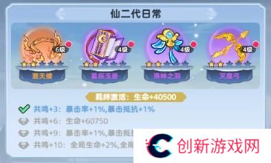 软泥星球法宝神器获取&养成攻略
