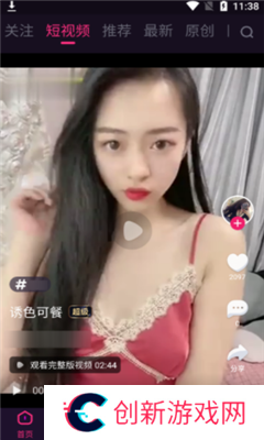 onlyyou老版本app
