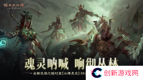 暗黑破坏神不朽1