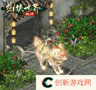 剑侠世界起源5