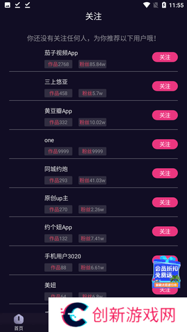 CILICILI短视频APP