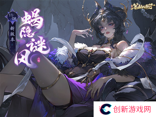 西游：笔绘西行1