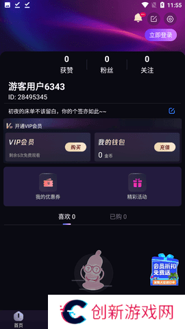 CILICILI短视频APP