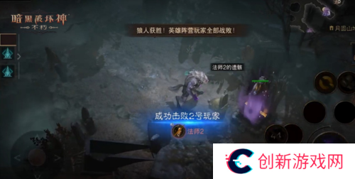 暗黑破坏神不朽4