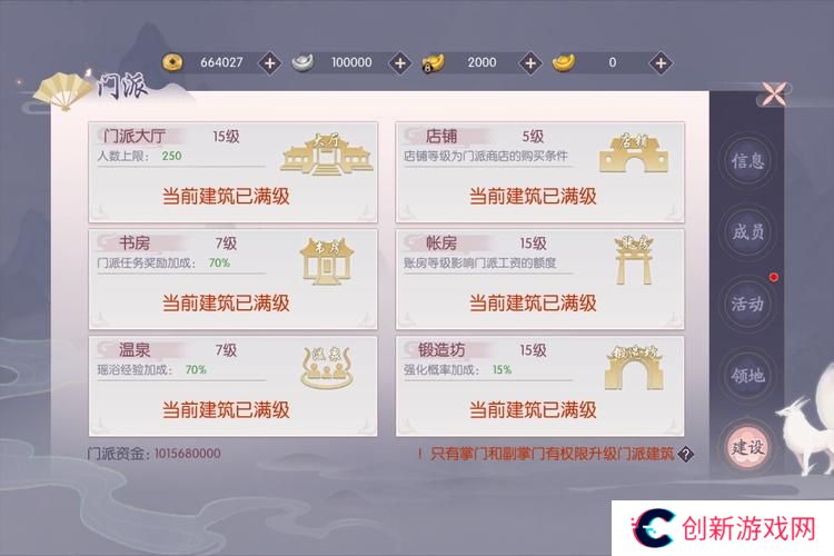 新三生三世十里桃花门派建筑介绍