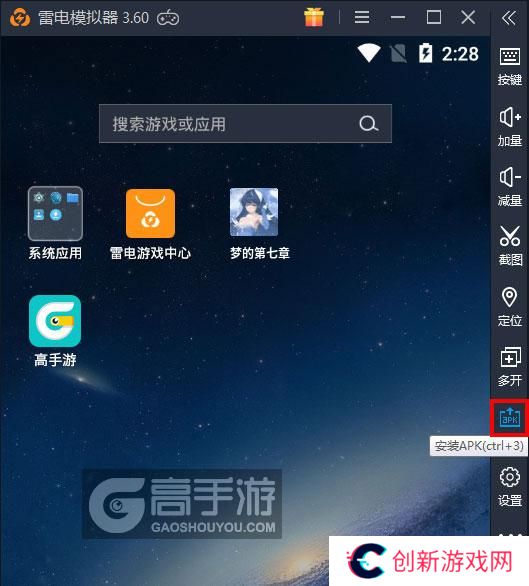  梦的第七章电脑版从电脑安装游戏