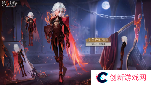 第五人格2