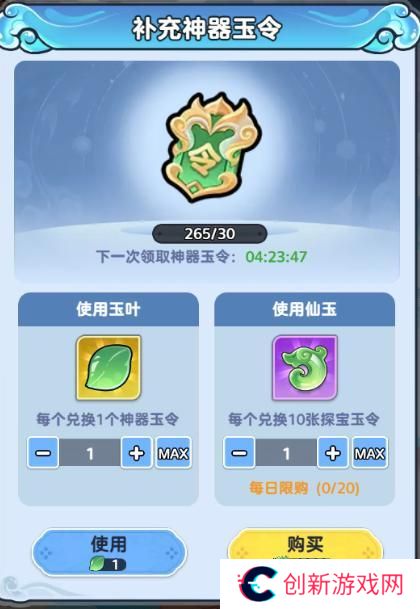 软泥星球法宝神器获取&养成攻略