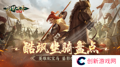 剑侠世界起源1