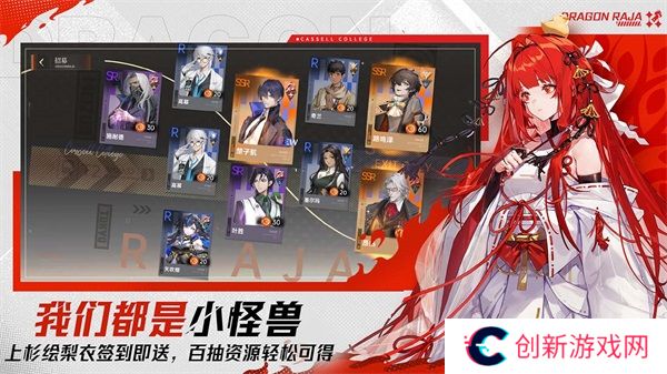 龙族卡塞尔之门最新版