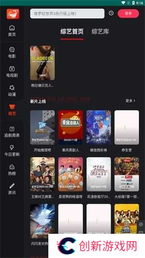 大米星球netflix新剧观看版 第3张图片