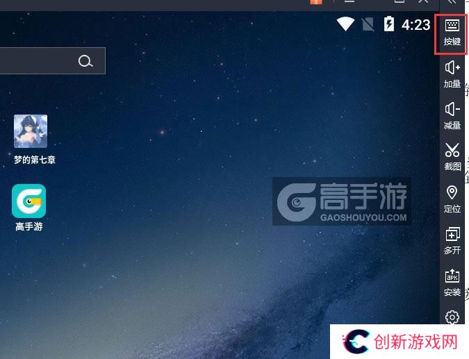  梦的第七章电脑版键位设置