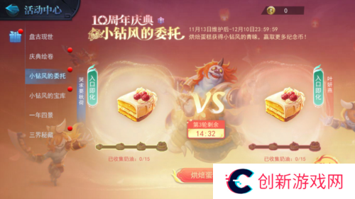 乱斗西游23