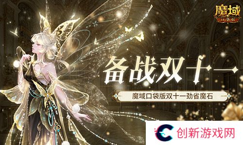 魔域口袋版1