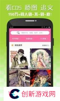 嘿咻漫画app免费版