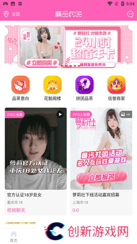 萝莉社最新版本