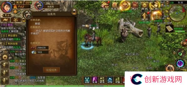 原始征途